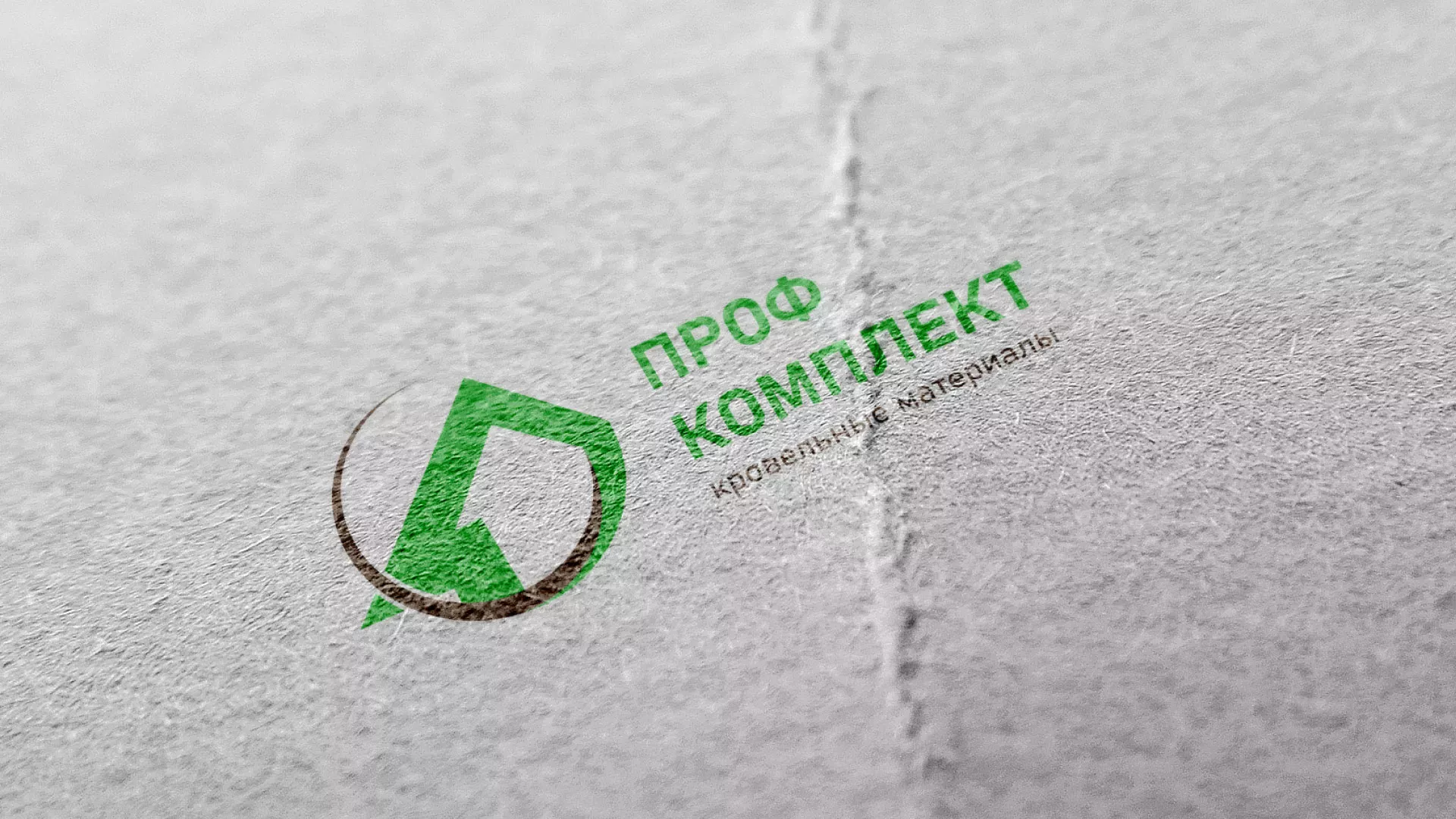 Разработка логотипа компании «Проф Комплект» в Всеволожске