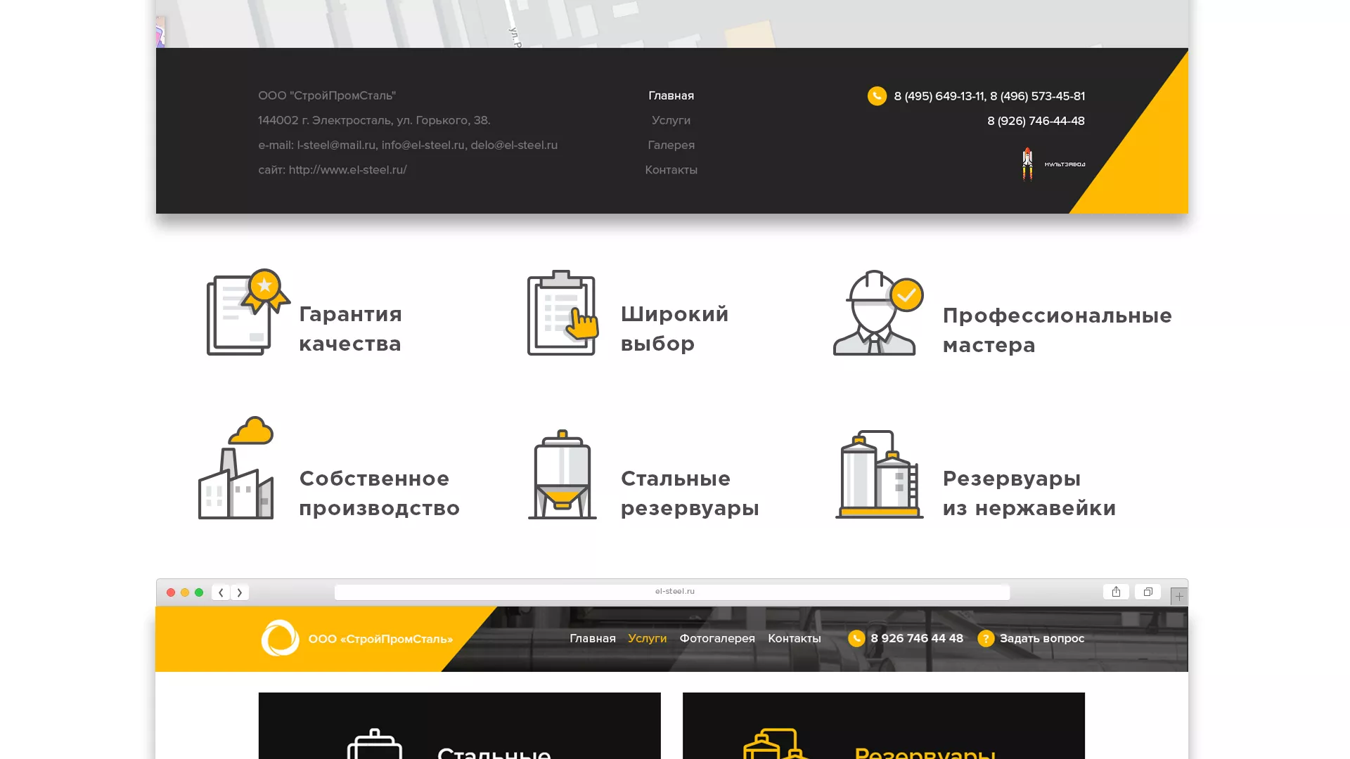 Создание сайта в Всеволожске для компании «СтройПромСталь»