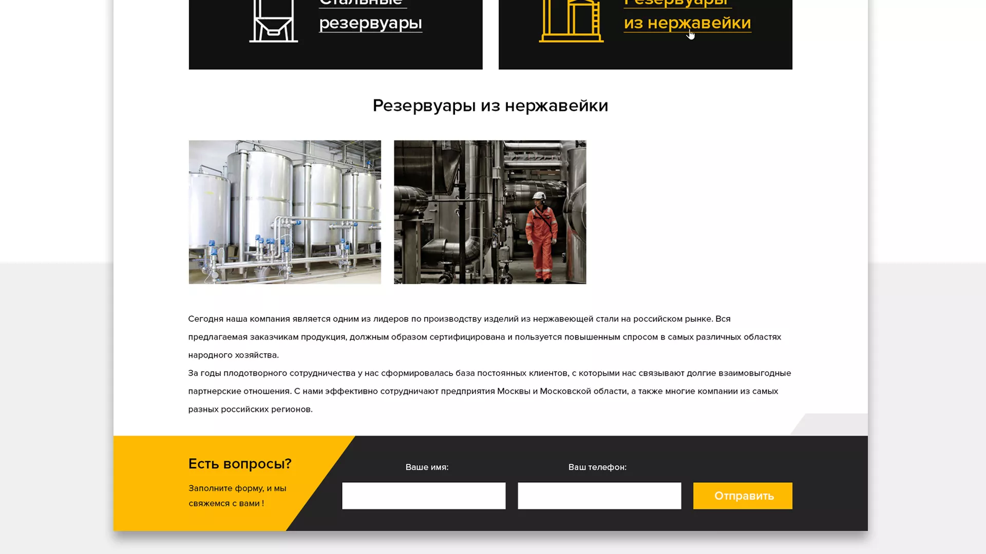 Создание сайта в Всеволожске для компании «СтройПромСталь»