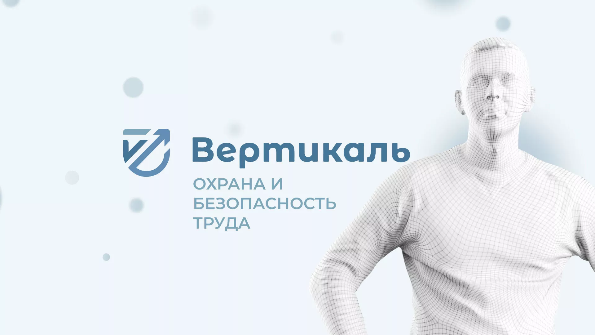 Создание сайта учебного центра «Вертикаль» в Всеволожске