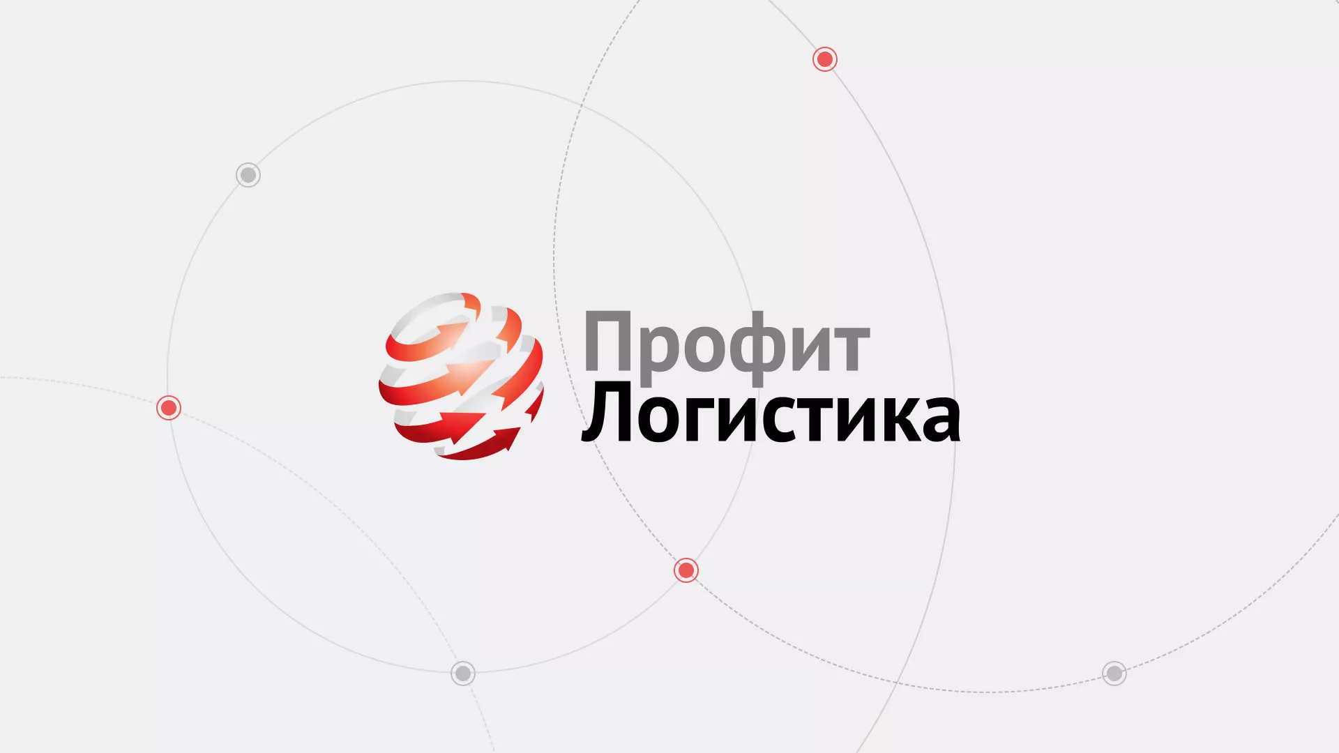 Разработка сайта экспедиционной компании в Всеволожске