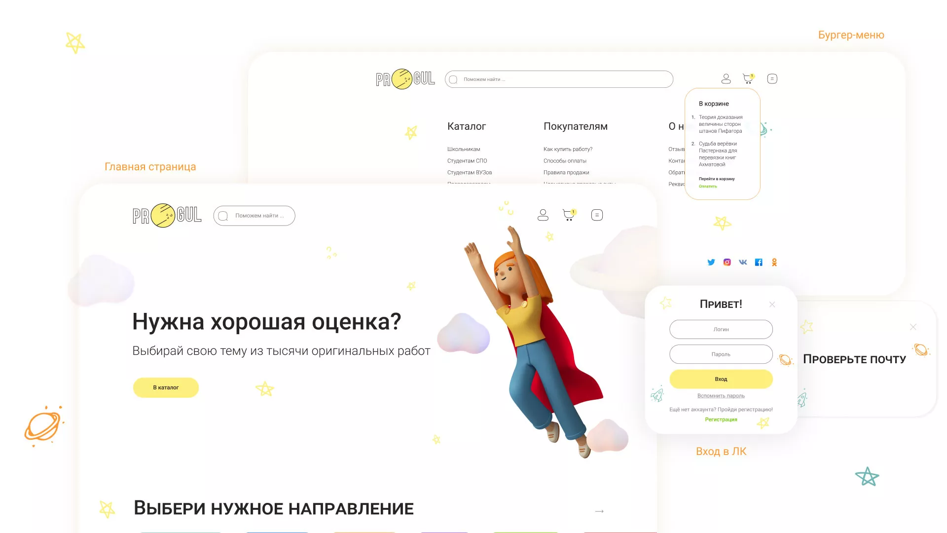 Создание онлайн-сервиса в Всеволожске по рефератам и курсовым работам