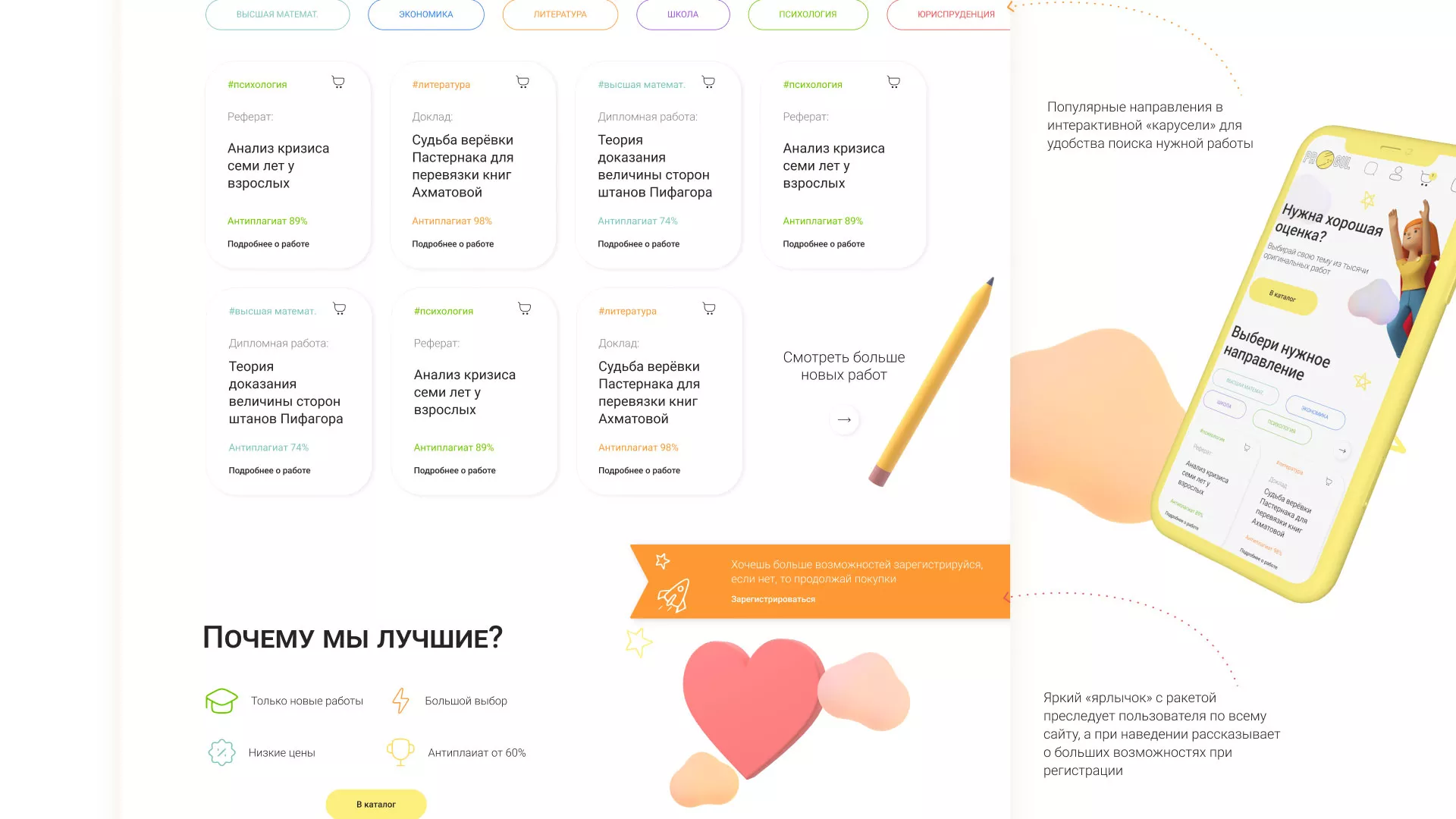 Создание онлайн-сервиса в Всеволожске по рефератам и курсовым работам