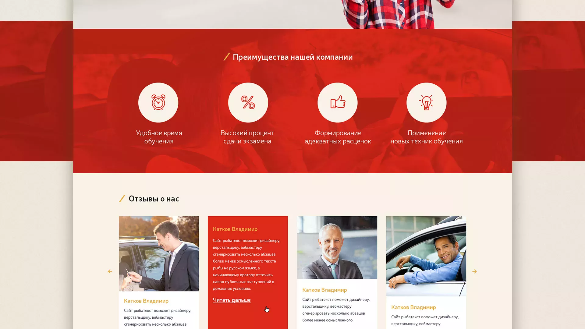 Разработка сайта для автошколы ВОА в Всеволожске