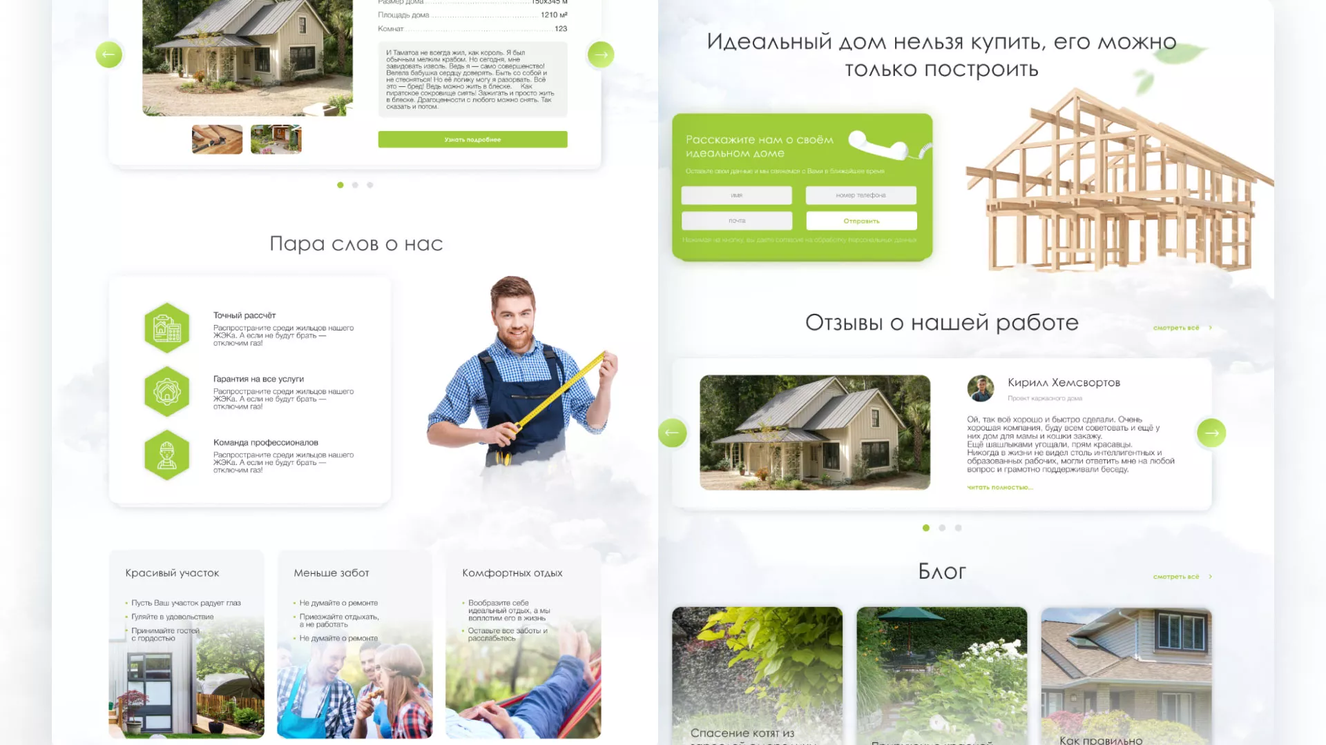 Редизайн сайта компании «Авента Строй» в Всеволожске