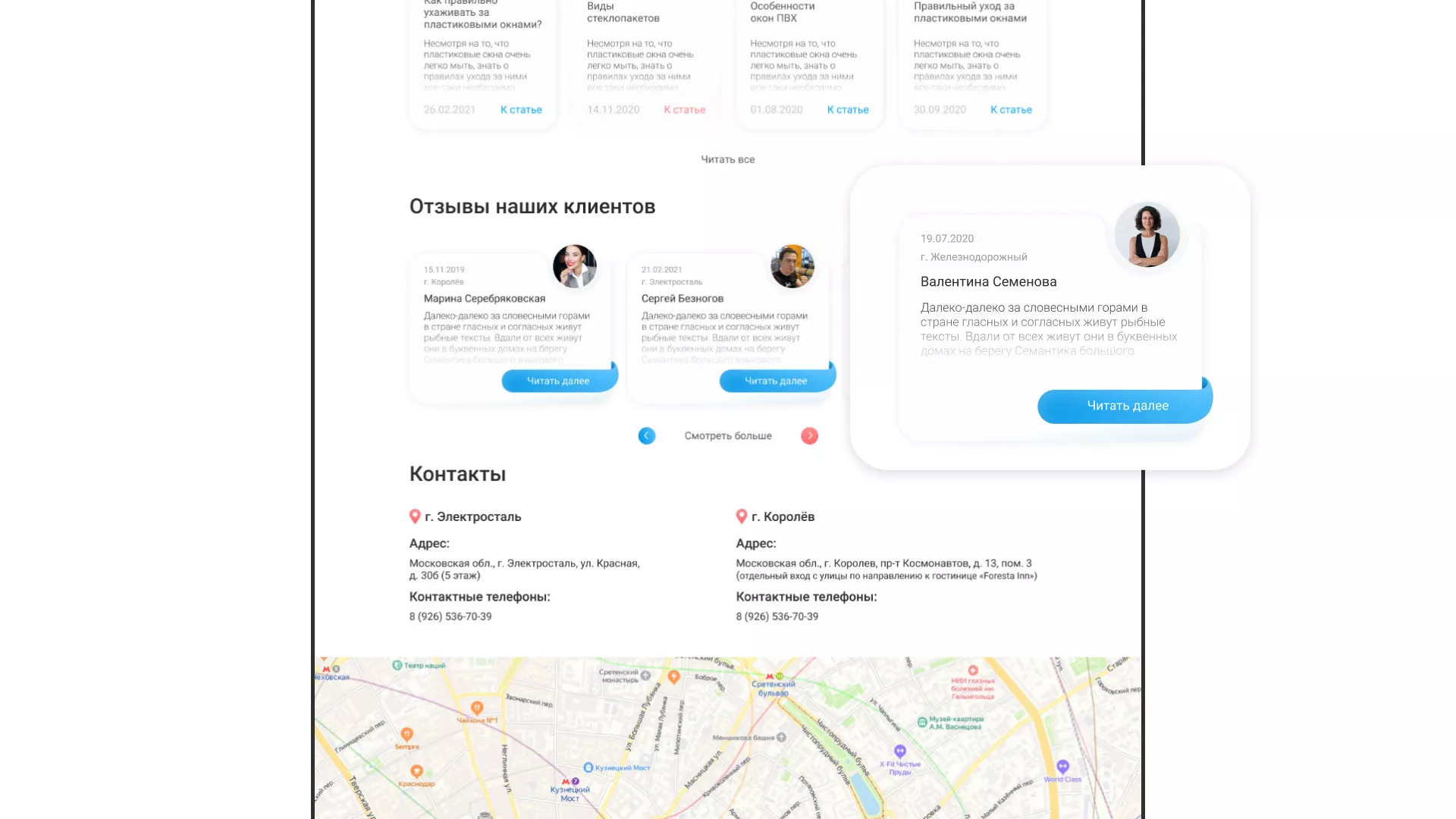 Создание сайта компании «Окна ВИДО» в Всеволожске