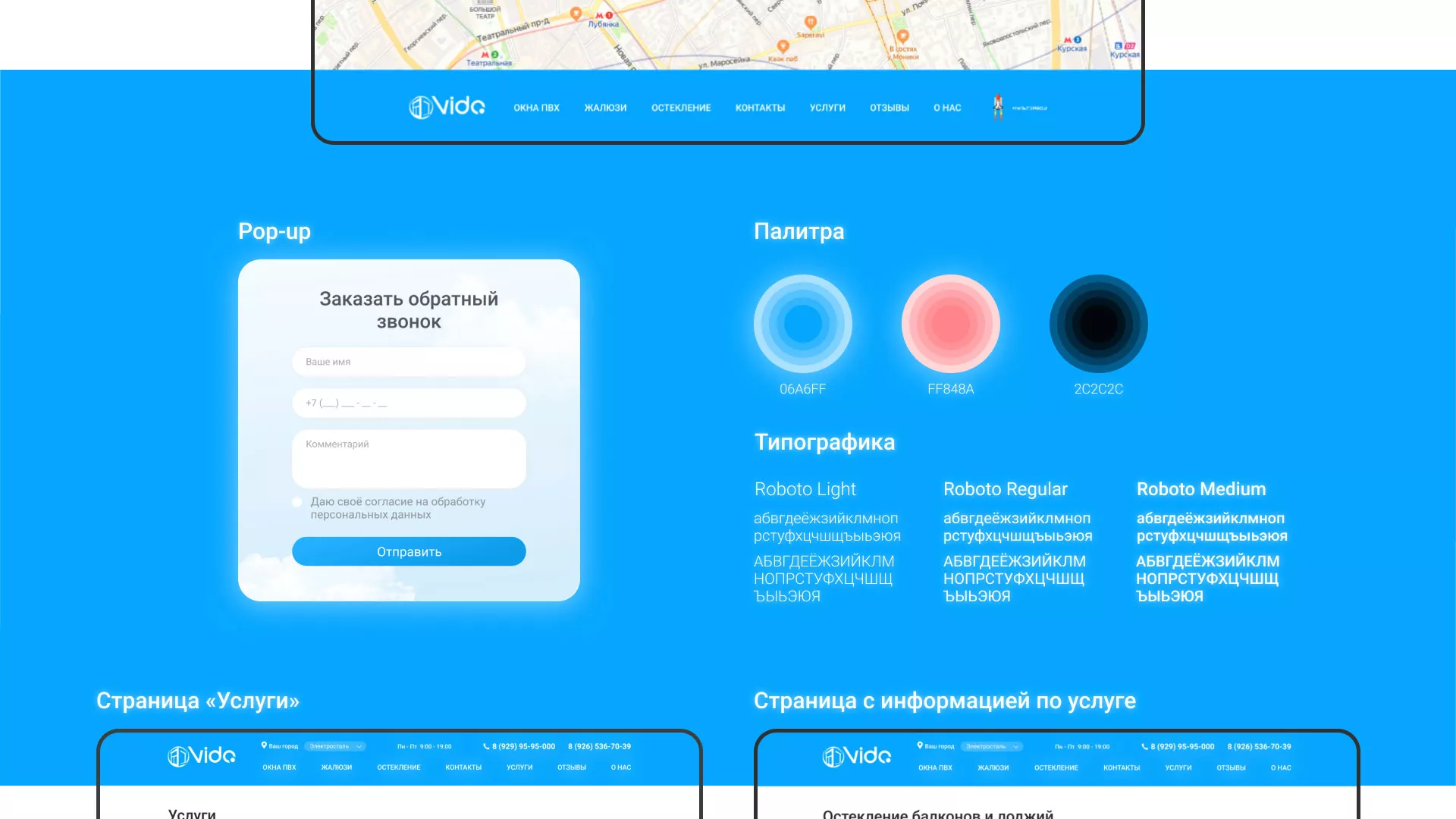 Создание сайта компании «Окна ВИДО» в Всеволожске