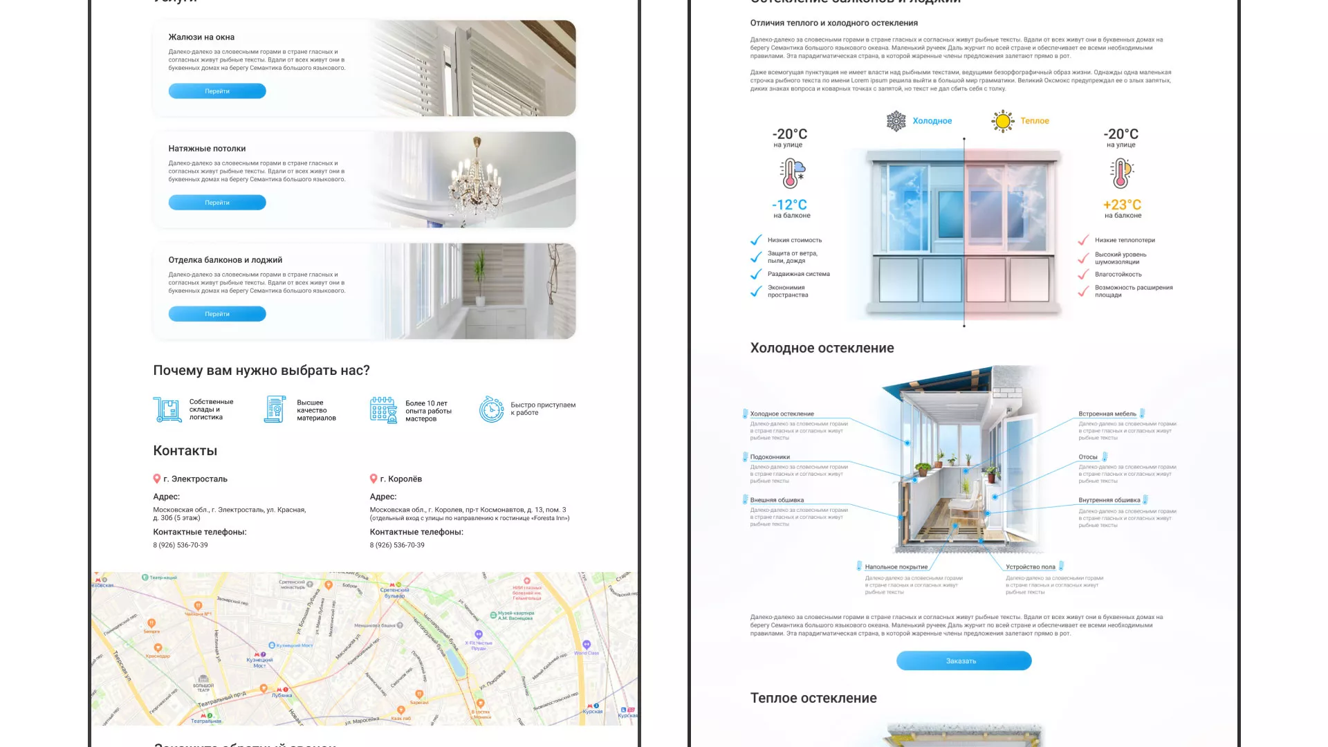Создание сайта компании «Окна ВИДО» в Всеволожске
