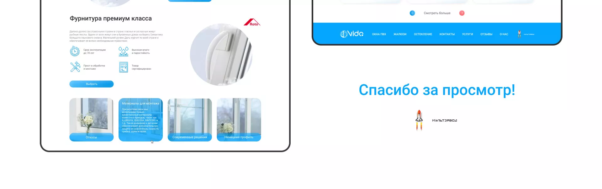 Создание сайта компании «Окна ВИДО» в Всеволожске