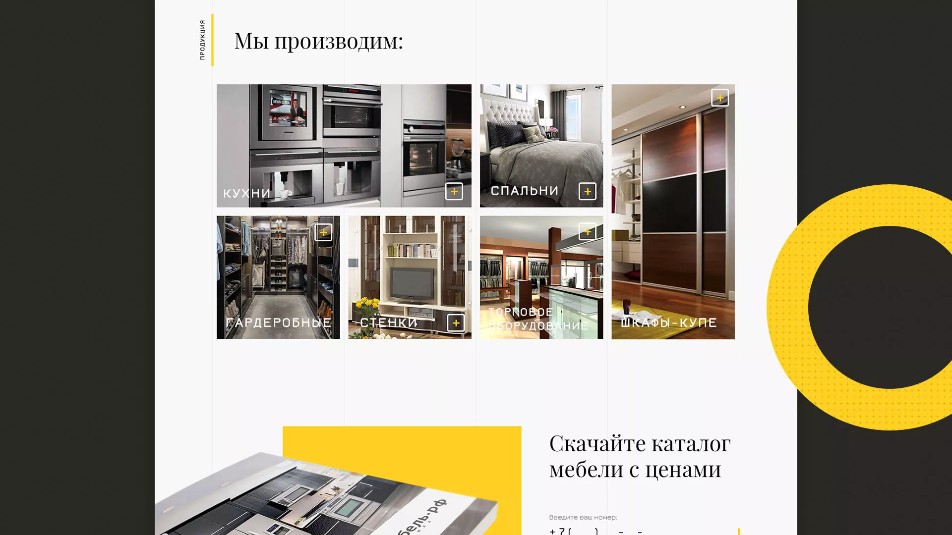 Разработка сайта для производства мебели «Про мебель» в Всеволожске
