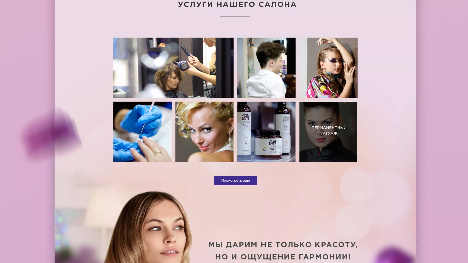 Разработка сайта для салона красоты «Эвелина» в Всеволожске