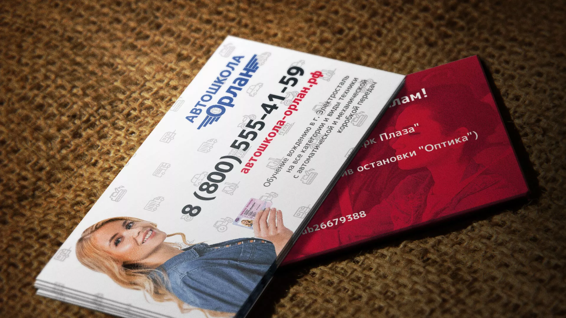 Разработка рекламных визиток автошколы «Орлан» в Всеволожске