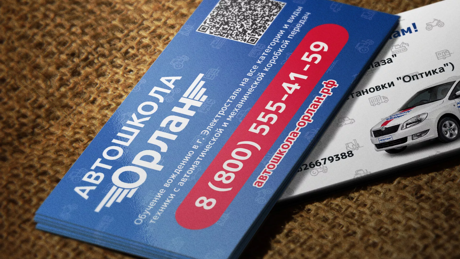 Разработка промо-визиток для автошколы «Орлан» в Всеволожске