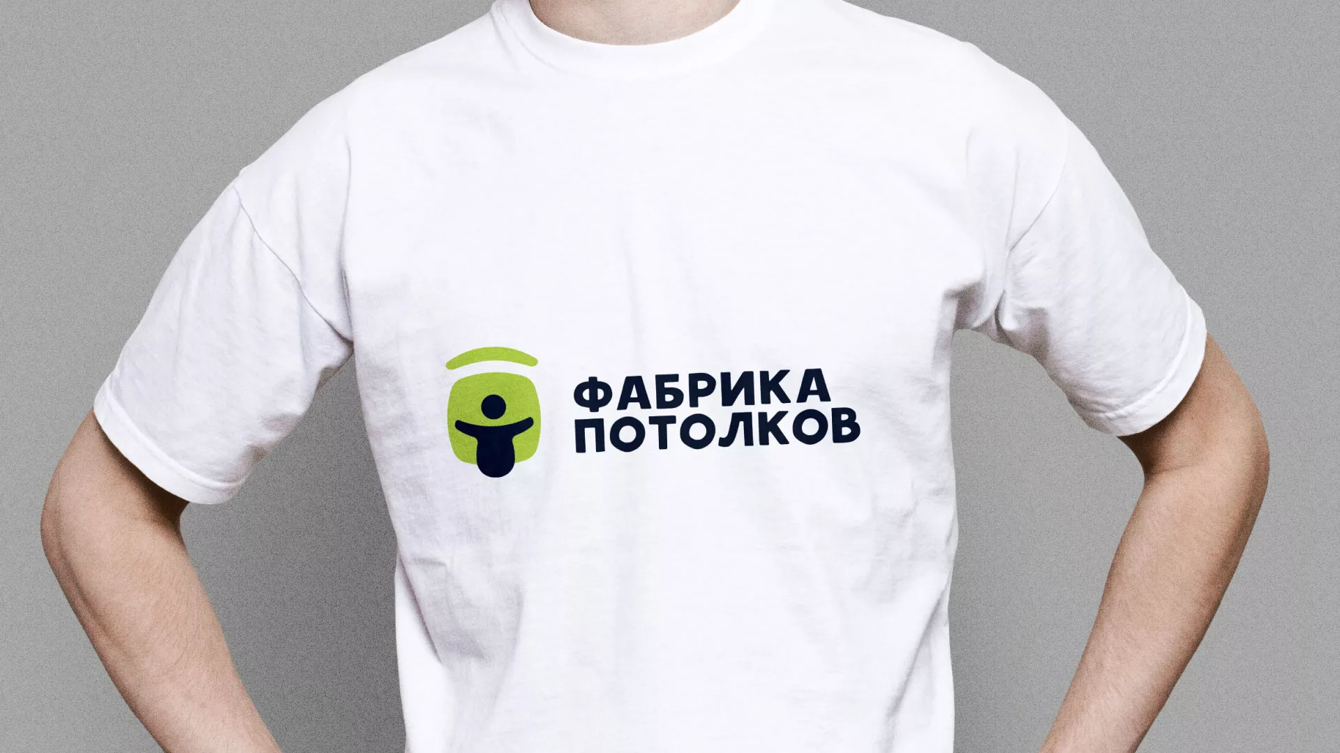 Разработка фирменного стиля для фабрики натяжных потолков в Всеволожске