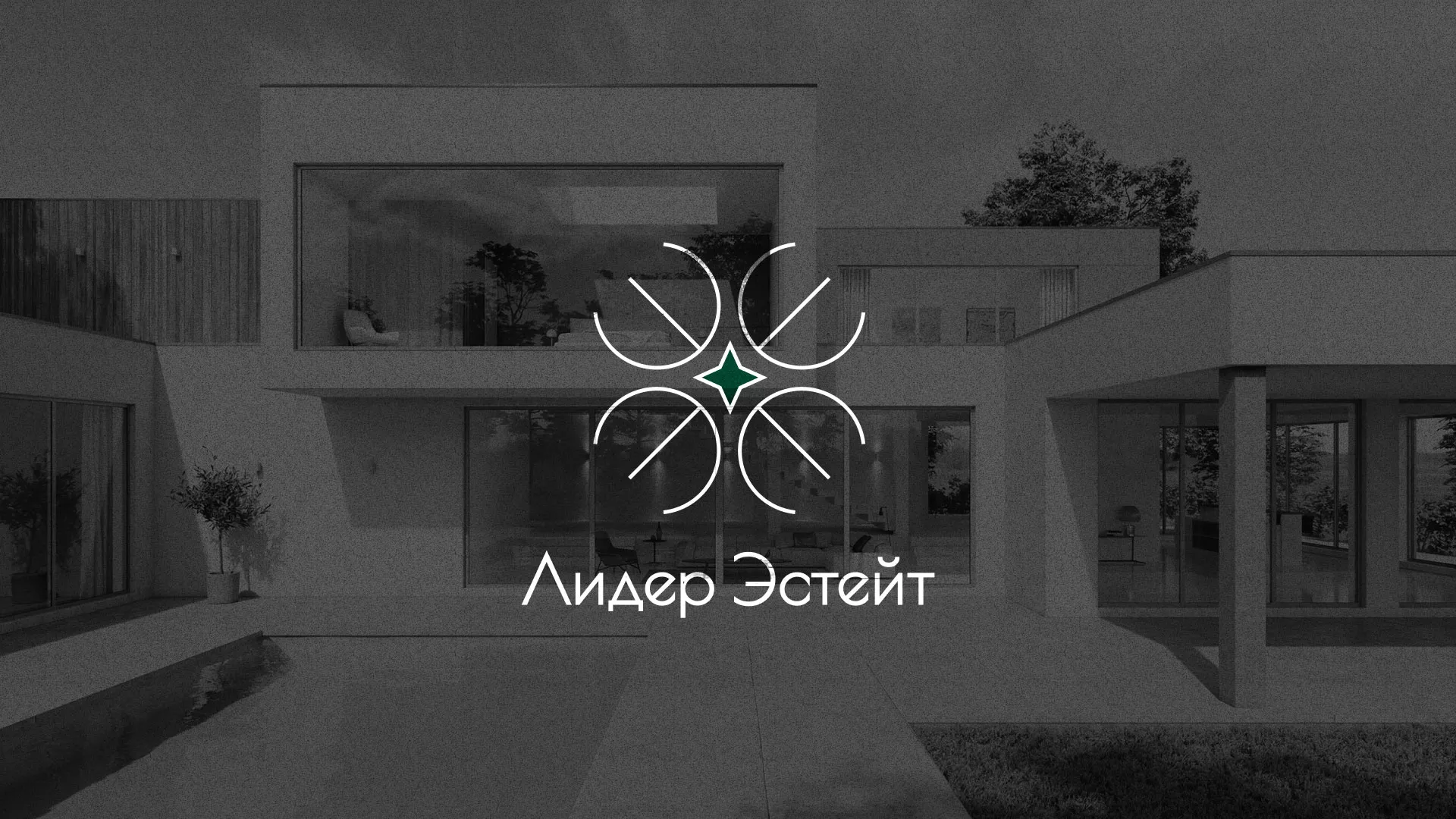 Создание логотипа компании «Лидер Эстейт» в Всеволожске