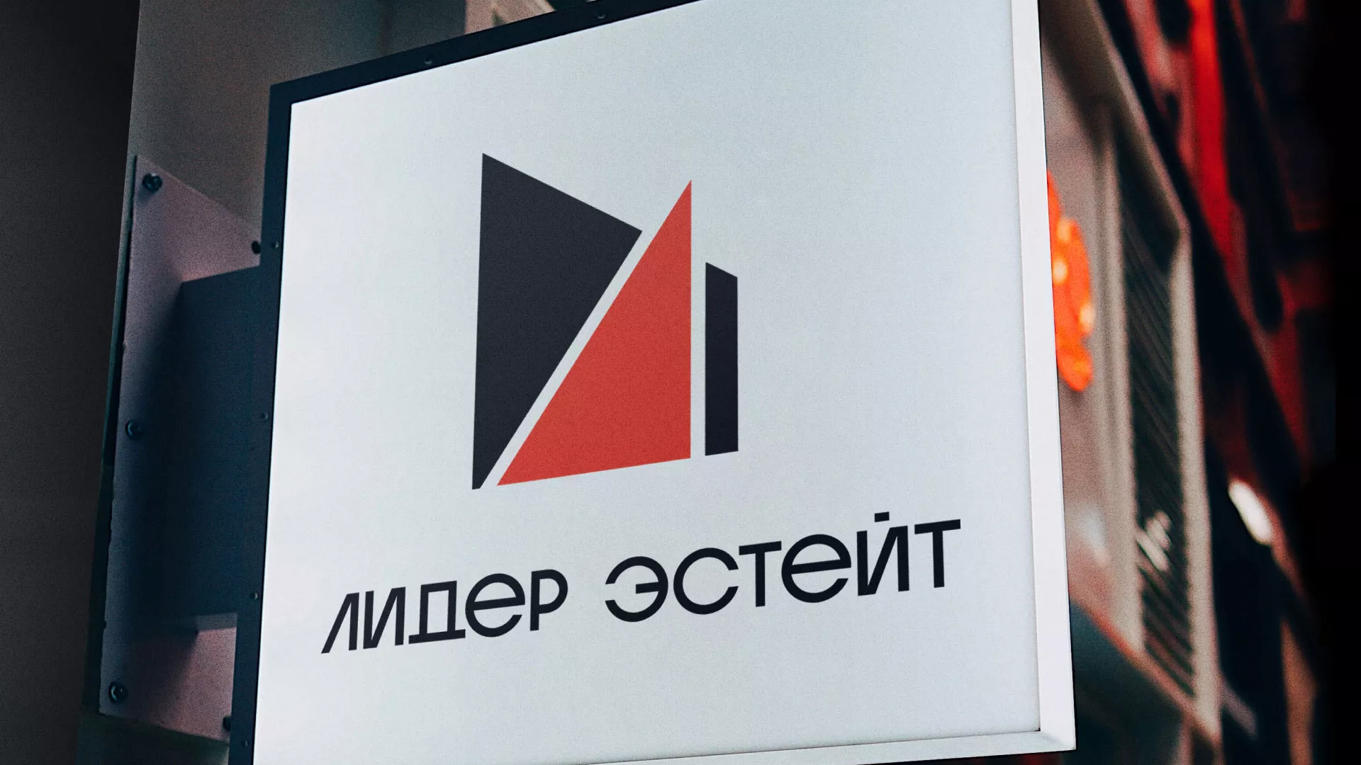 Сделали логотип для агентства недвижимости «Лидер Эстейт» в Всеволожске
