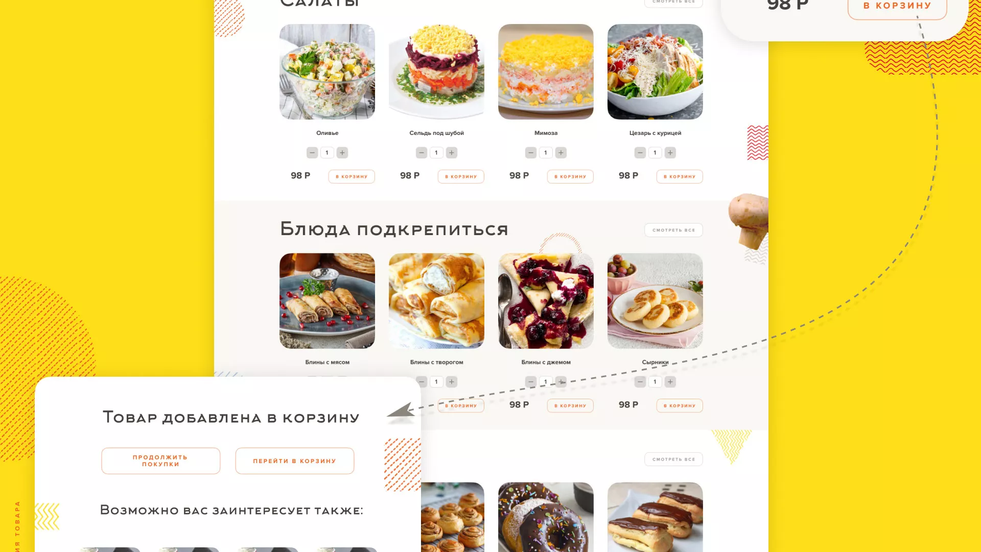 Разработка сайта кафе-столовой «Суп-Мясо-Салат» в Всеволожске
